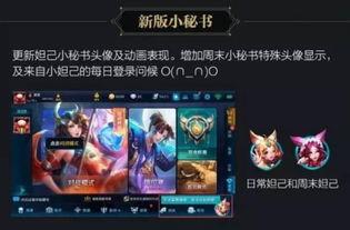 王者荣耀新爆料最新,神秘英雄登场，技能革新引玩家热议！