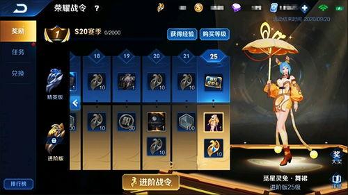 第9期战令爆料视频下载,精彩内容抢先看  第1张